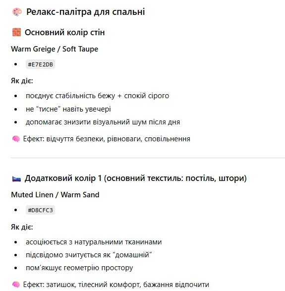 поради чат джпт щодо фарбування стін