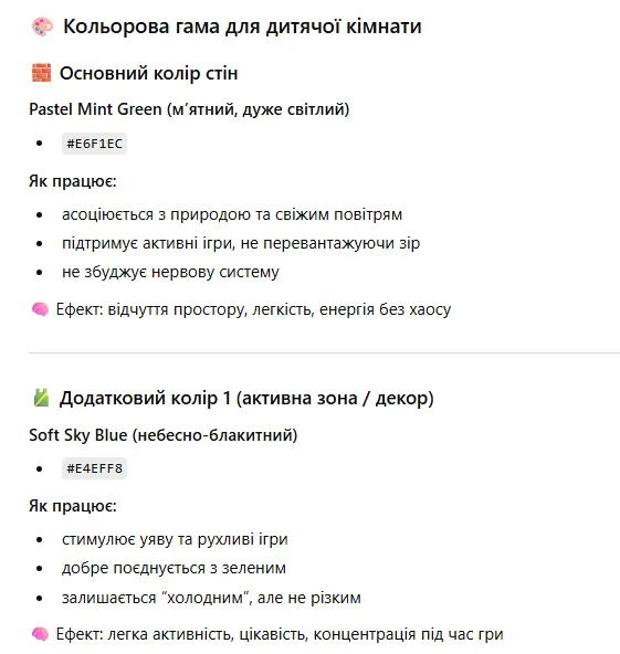 поради чат джпт щодо фарбування стін