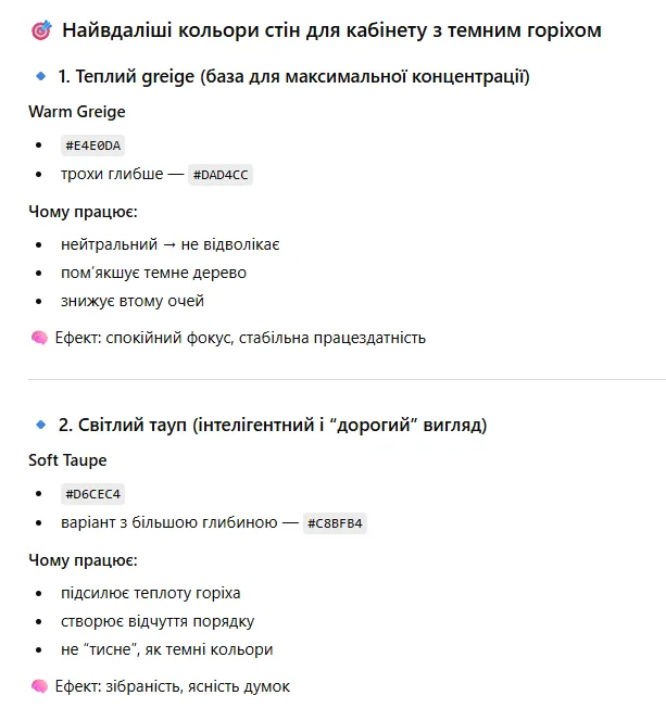 поради чат джпт щодо фарбування стін